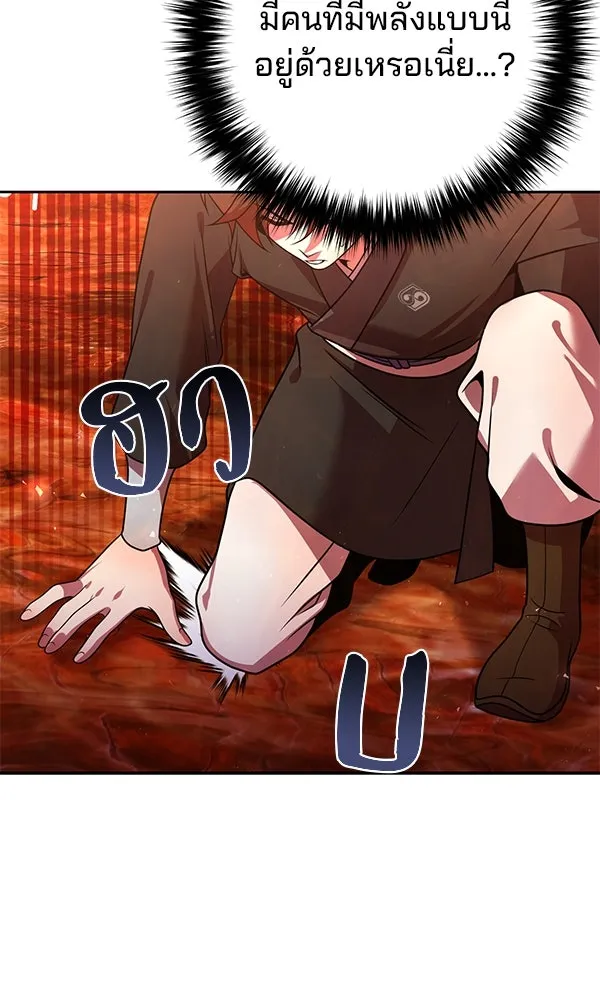 พอแล้วขันที อยากมีเจ้าโลก ตอนที่ 50 รูปที่ 70