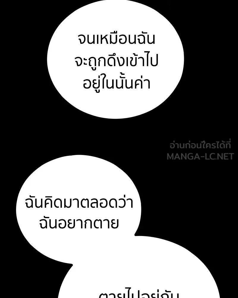 เคลวาเทส อสูรจอมราชัน ตอนที่ 9 อดีตของเนล รูปที่ 69