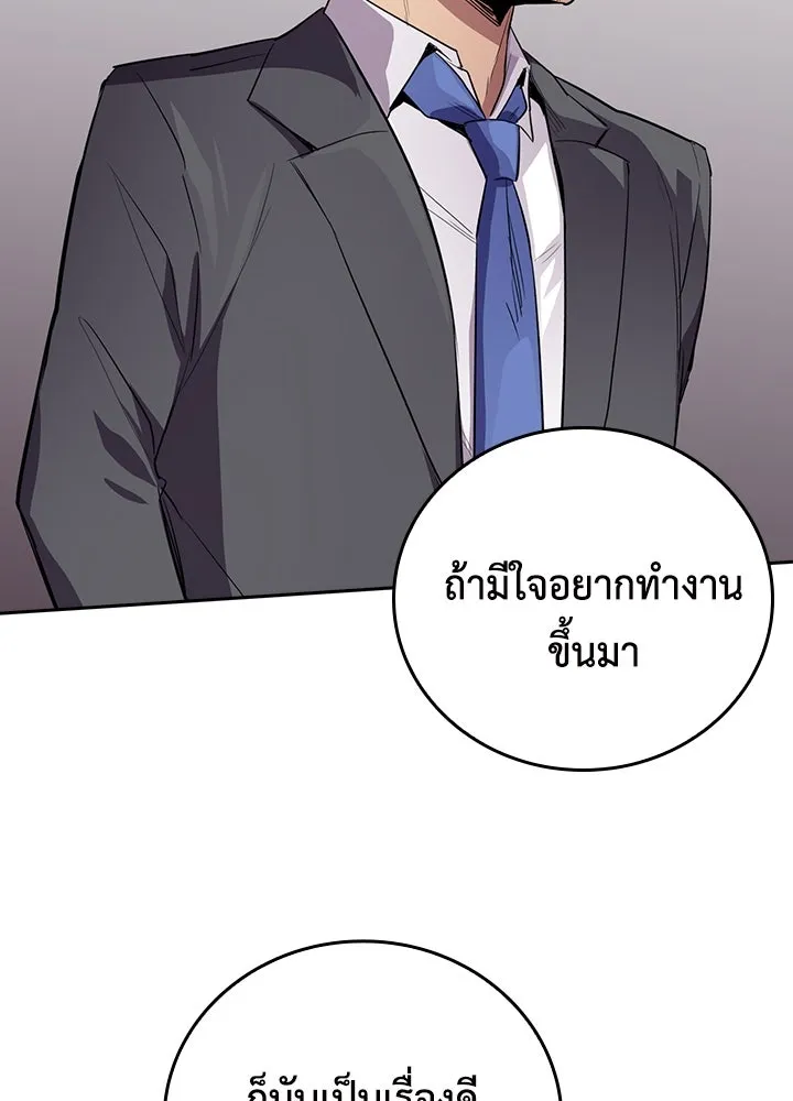 นักเลงกระจอกย้อนเวลามาทวงแค้น ตอนที่ 56 รูปที่ 56