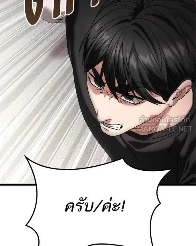 โทษที พื้นที่นี้ ตอนที่ 29 รูปที่ 116