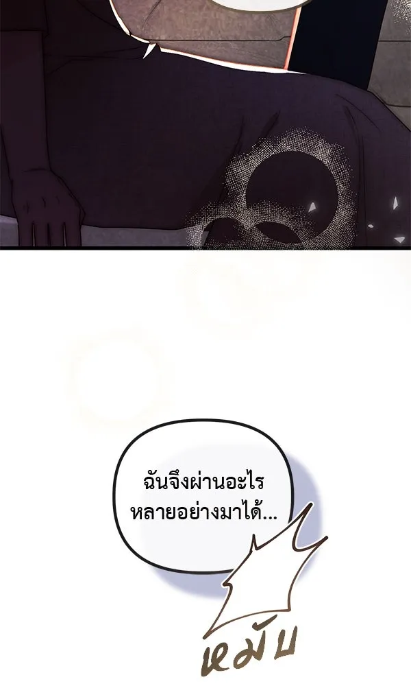 ชีวิตนี้เพื่อเธอ ตอนที่ 44 รูปที่ 5