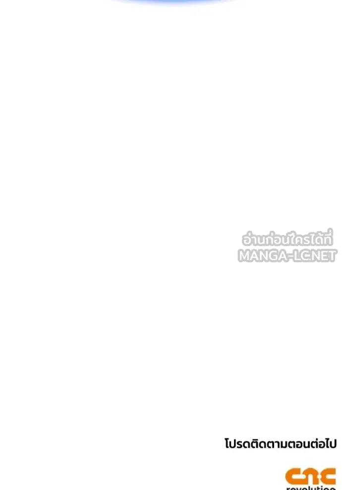 เกมของยอดมนุษย์ ตอนที่ 142 รูปที่ 164