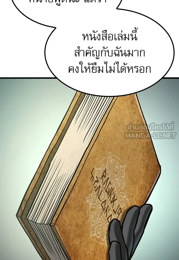 นักล่าฆ่าเพื่อรอด ตอนที่ 1 รูปที่ 108