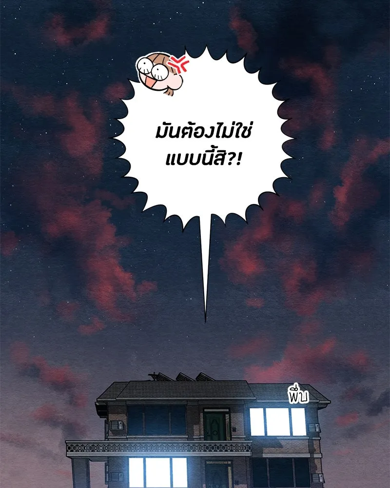 เป็นวัยรุ่นมันเหนื่อย ตอนที่ 2 รูปที่ 110