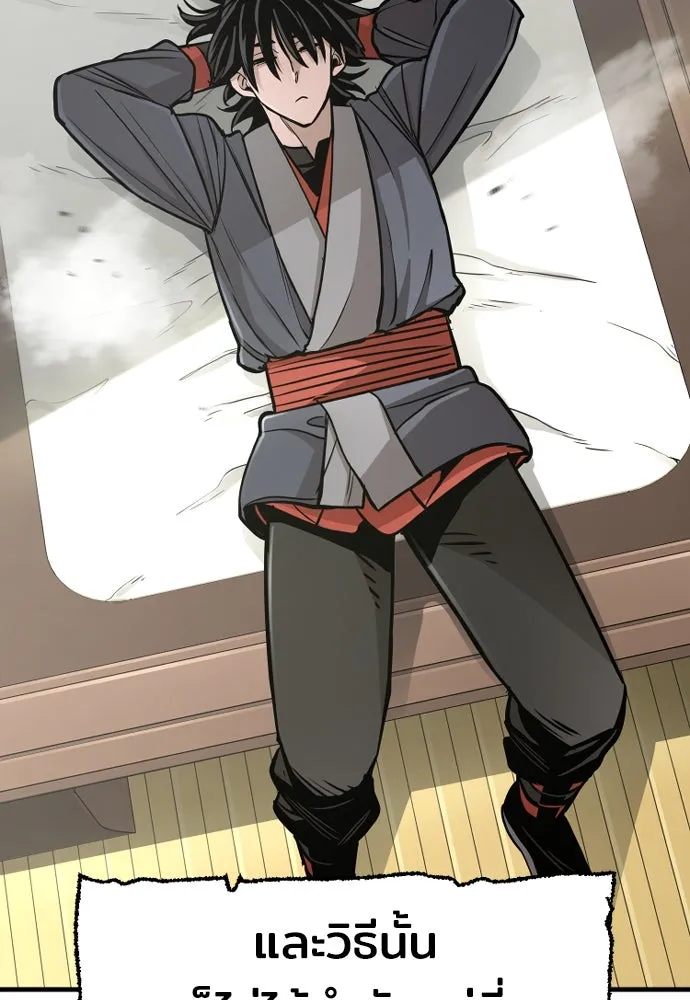 เส้นทางสู่เทพมาร ตอนที่ 39 รูปที่ 13