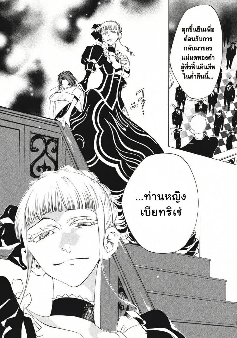 Manga-lc-com อ่านมังงะ อ่านการ์ตูน ออนไลน์ ฟรี Umineko no Naku Koro ni Episode 2 Turn of the Golden Witch ตอนที่ 1 2 3 4 5 6 7 8 9 10 11 12 13 14 ฟรี ไม่มีโฆษณา Manga-lc - อ่าน มังงะ อ่าน การ์ตูน ออนไลน์ อ่านมังงะ ฟรี