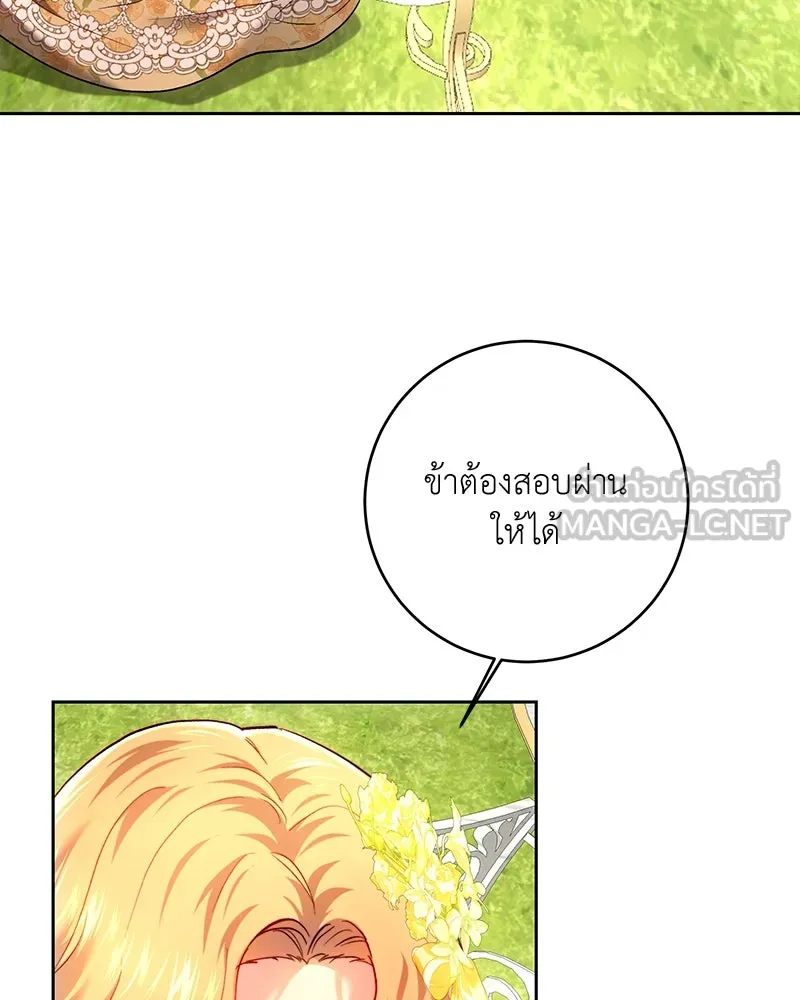 เจ้าหญิงคลั่งแห่งวังหลวง ตอนที่ 100 รูปที่ 21