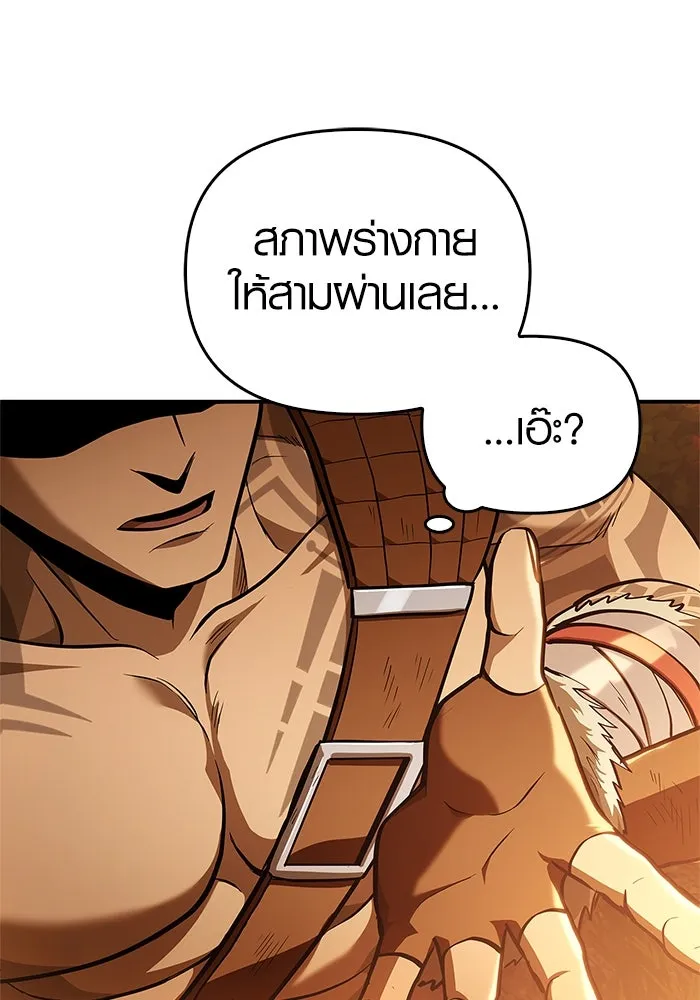 เอาชีวิตรอดในเกมฉบับคนเถื่อน ตอนที่ 1 รูปที่ 116