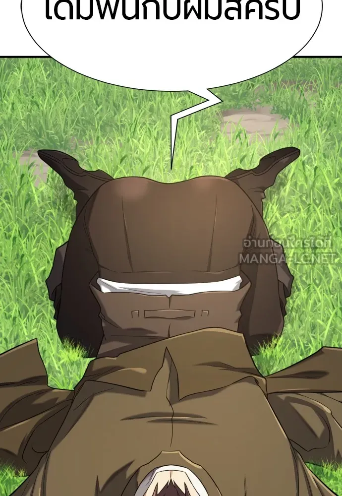 ยอดสถาปนิกผู้พิทักษ์อาณาจักร ตอนที่ 150 รูปที่ 96