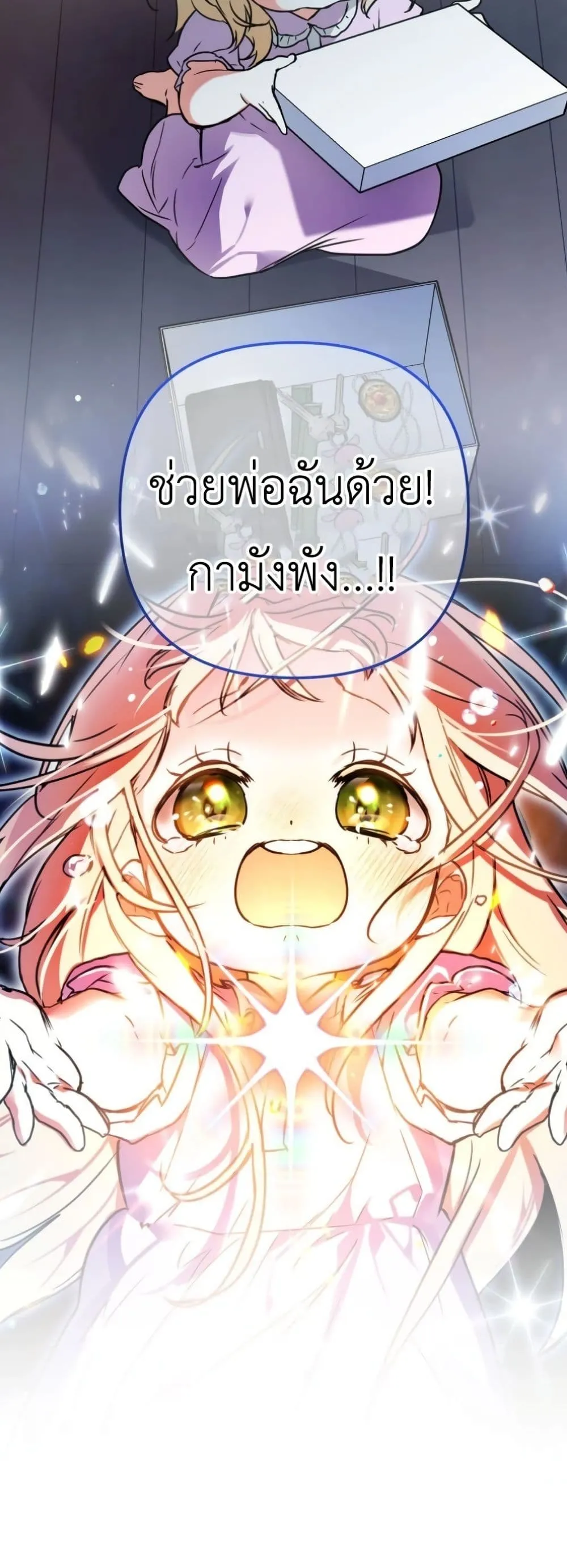 Manga-lc-com อ่านมังงะ อ่านการ์ตูน ออนไลน์ ฟรี Secretly Strong and Searching for My Daddy ตอนที่ 1 2 3 4 5 6 7 8 9 10 11 12 13 14 ฟรี ไม่มีโฆษณา Manga-lc - อ่าน มังงะ อ่าน การ์ตูน ออนไลน์ อ่านมังงะ ฟรี