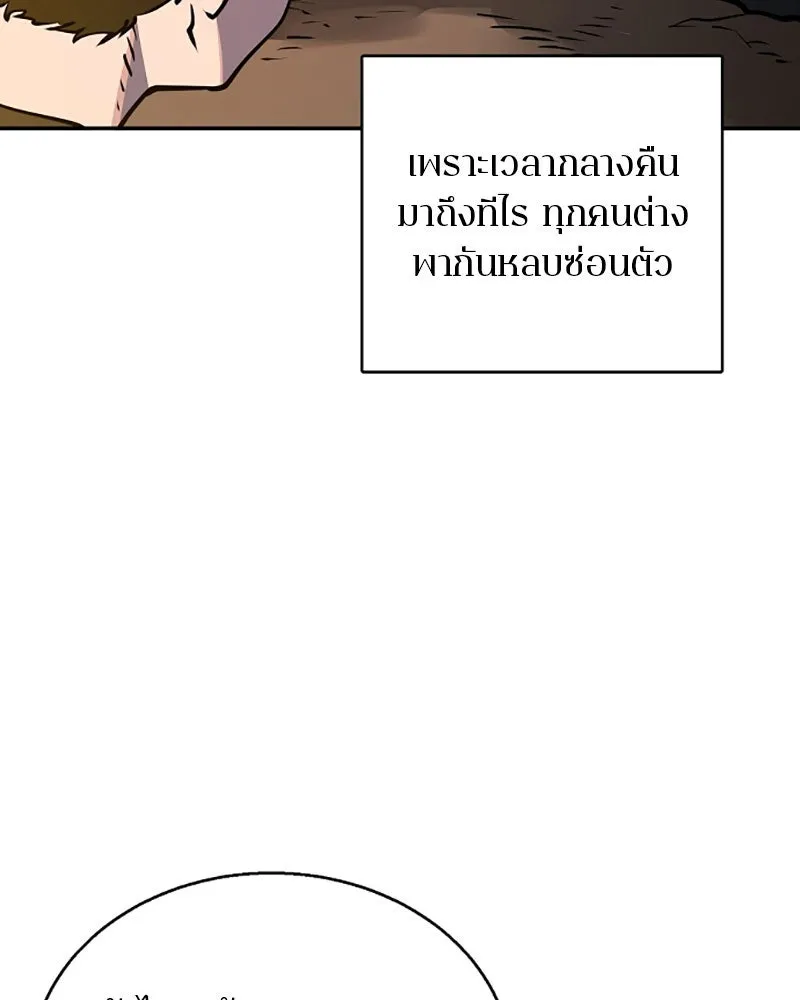 Player ตอนที่ 24 รูปที่ 8