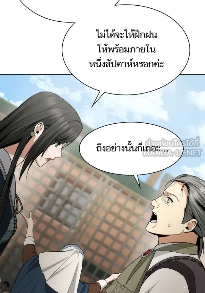 ชาตินี้น้องขอเป็นราช ตอนที่ 134 รูปที่ 18