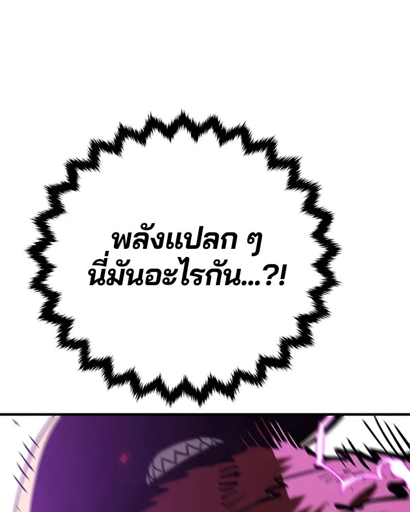 Player ตอนที่ 145 รูปที่ 110