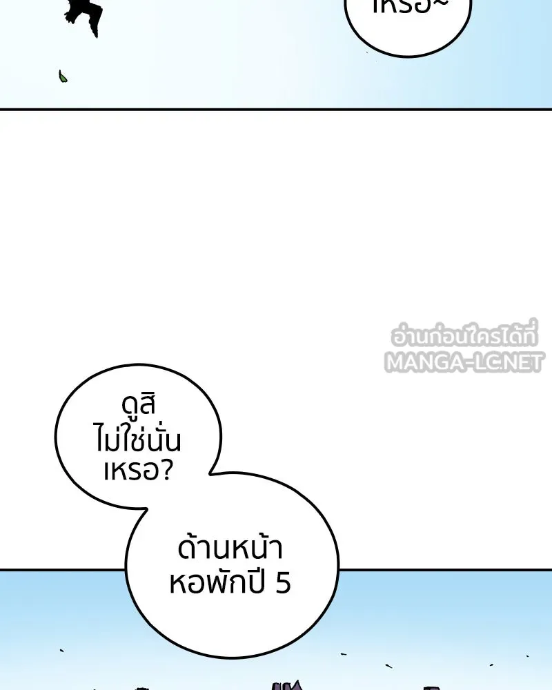 เคลวาเทส อสูรจอมราชัน ตอนที่ 65 นักเรียนทุนแลกเปลี่ยน 6 คน รูปที่ 36