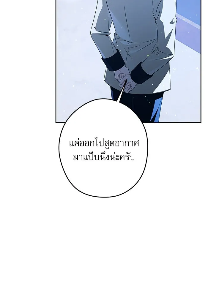ครอบครัวตัวร้ายปล่อยฉันไปเถอะ ตอนที่ 57 รูปที่ 38
