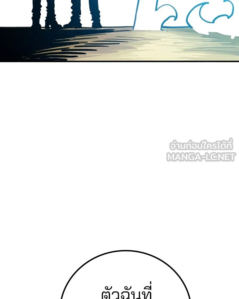 Player ตอนที่ 220 รูปที่ 180