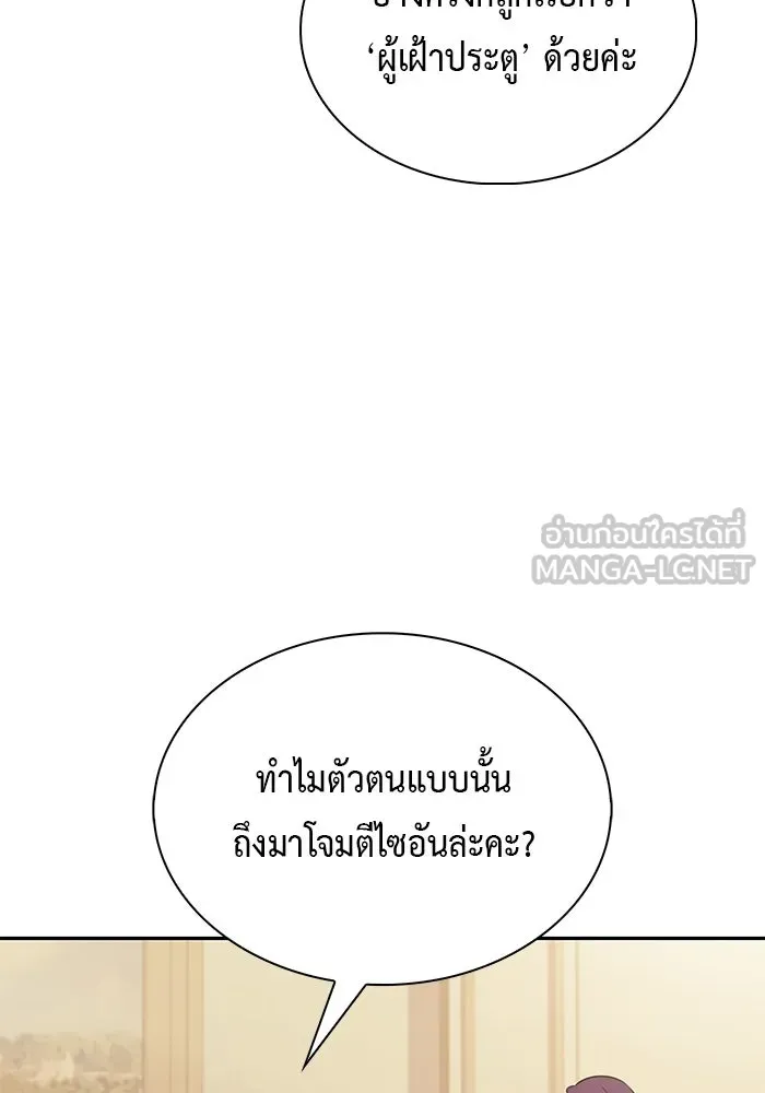 ลูกชายคนเล็กของดยุกคือมือสังหาร ตอนที่ 96 รูปที่ 129