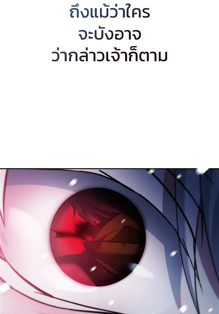 ผมไม่ได้เก่งอย่างที่คิด ตอนที่ 74 รูปที่ 139