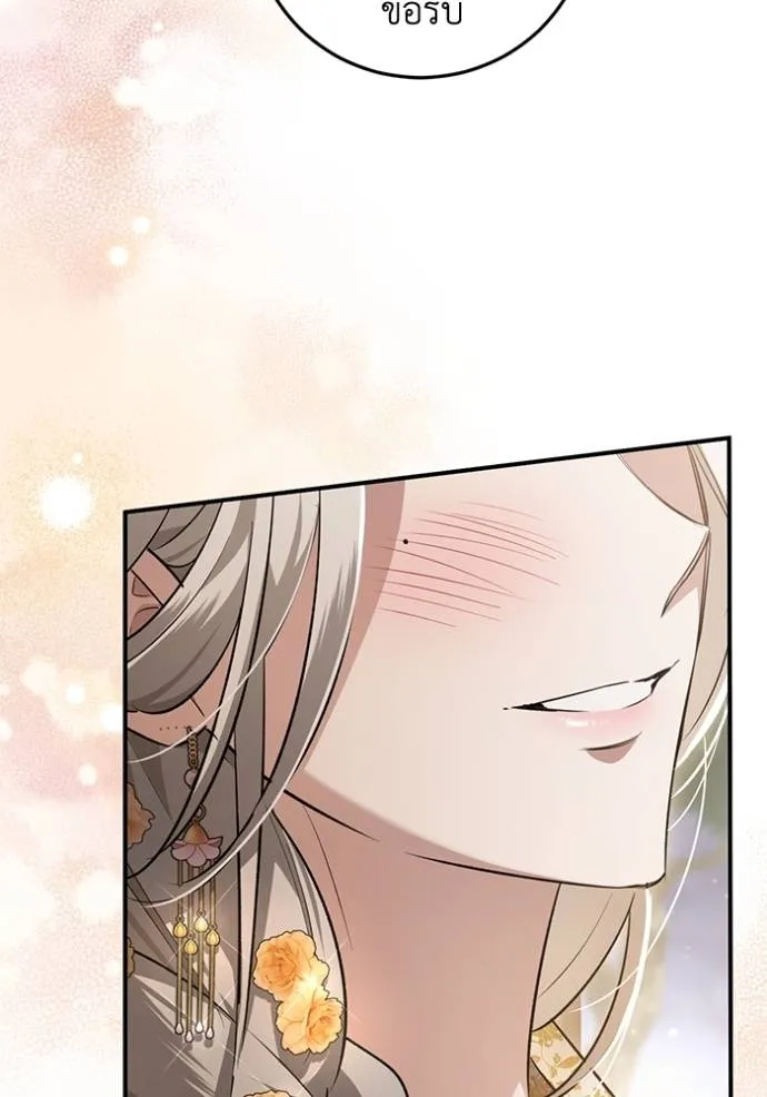 ยามหมาป่าทมิฬเพรียกห ตอนที่ 17 รูปที่ 77