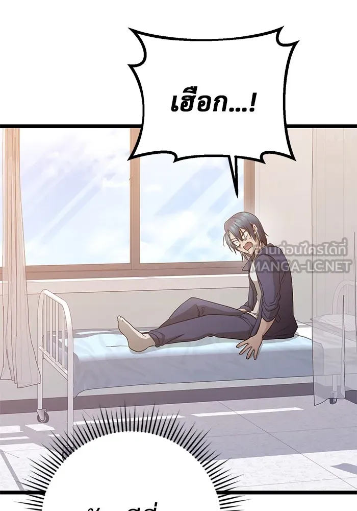 ราชินีนักบู๊ ตอนที่ 11 รูปที่ 183