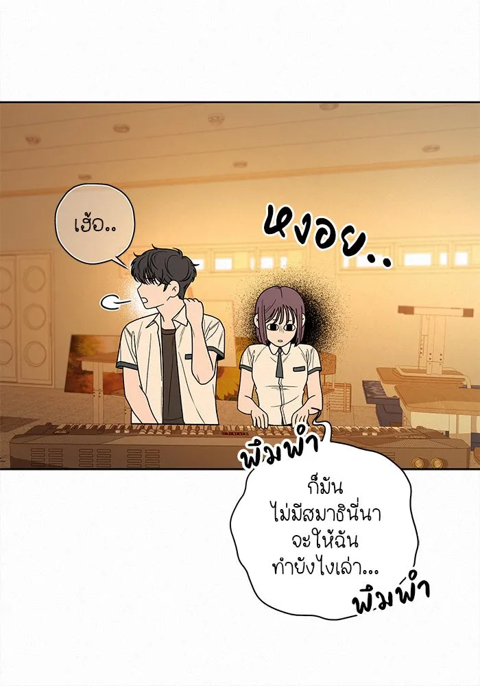 ปฏิบัติการรักวุ่นหัวใจ ตอนที่ 52 รูปที่ 112