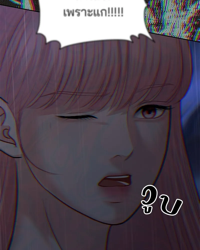 จ้า แม่คนสวย ตอนที่ 43 รูปที่ 142