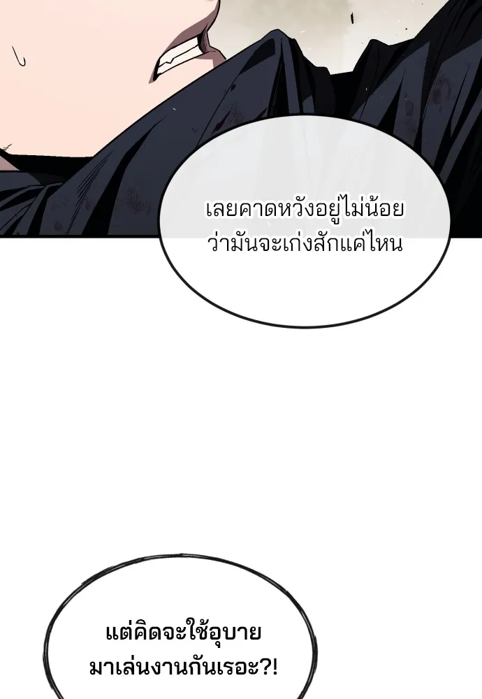 สนิมเชือดเลือดสาด ตอนที่ 21 รูปที่ 23