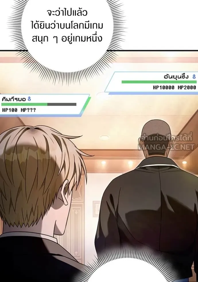 เชื่อเถอะ ฉันเป็นฮัน ตอนที่ 43 รูปที่ 114