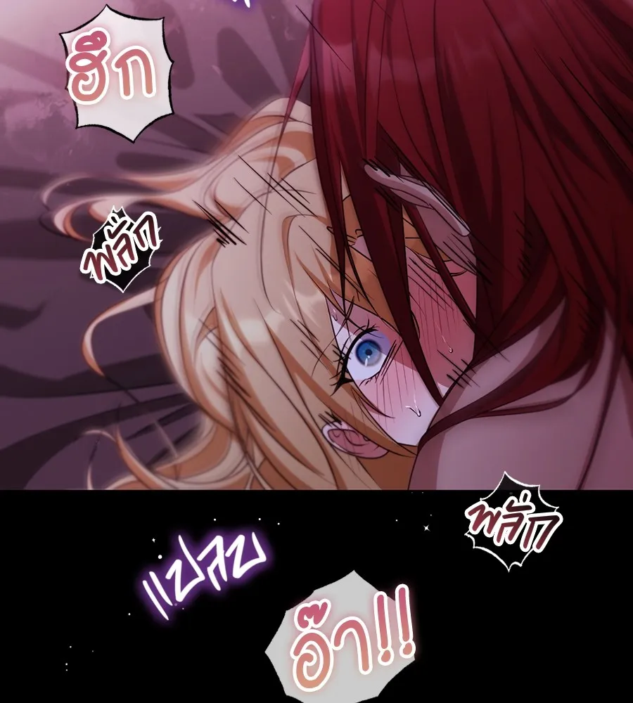 ทางหลุดพ้นของนักบุญลวง ตอนที่ 31 รูปที่ 20