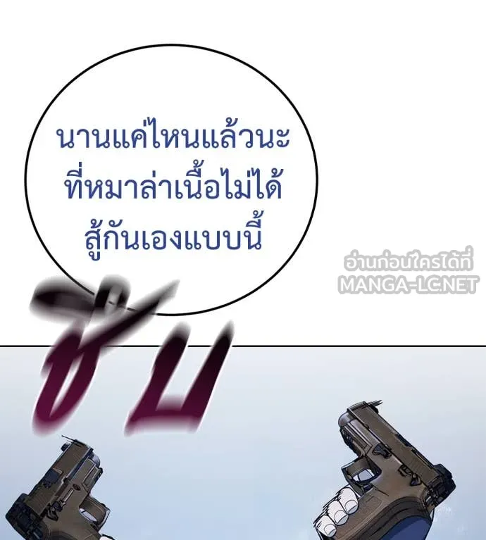 มัจจุราชชุดแดง ตอนที่ 22 รูปที่ 116