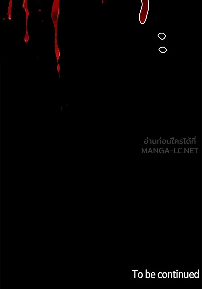 ผมไม่ได้เก่งอย่างที่คิด ตอนที่ 20 รูปที่ 156