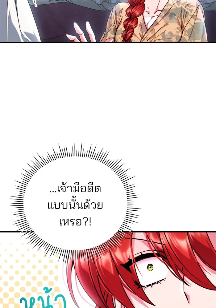 แผนหย่าสามีทรราช ตอนที่ 27 รูปที่ 37