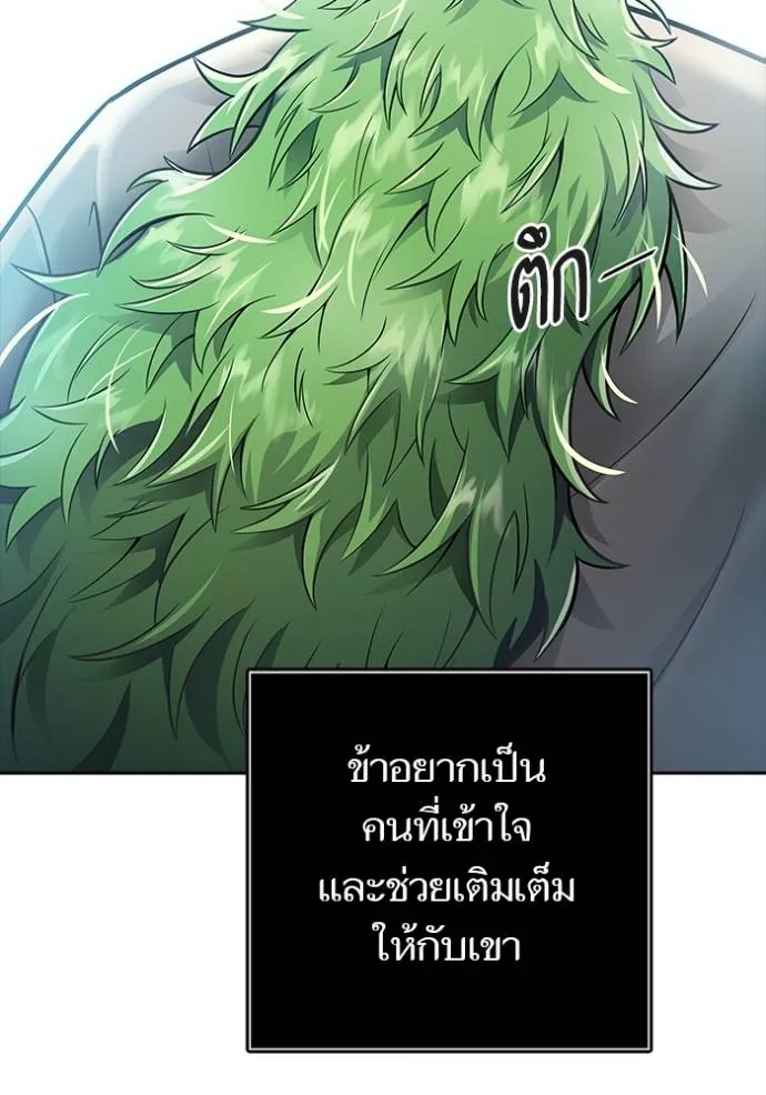 ทาวเวอร์ออฟก๊อด หอคอ ตอนที่ 645 รูปที่ 56