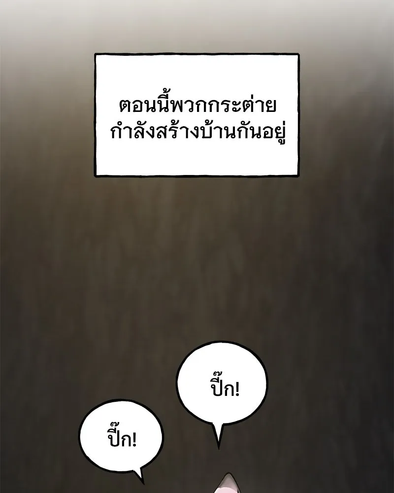 ปลูกผักพิชิตหอคอย ตอนที่ 19 รูปที่ 49