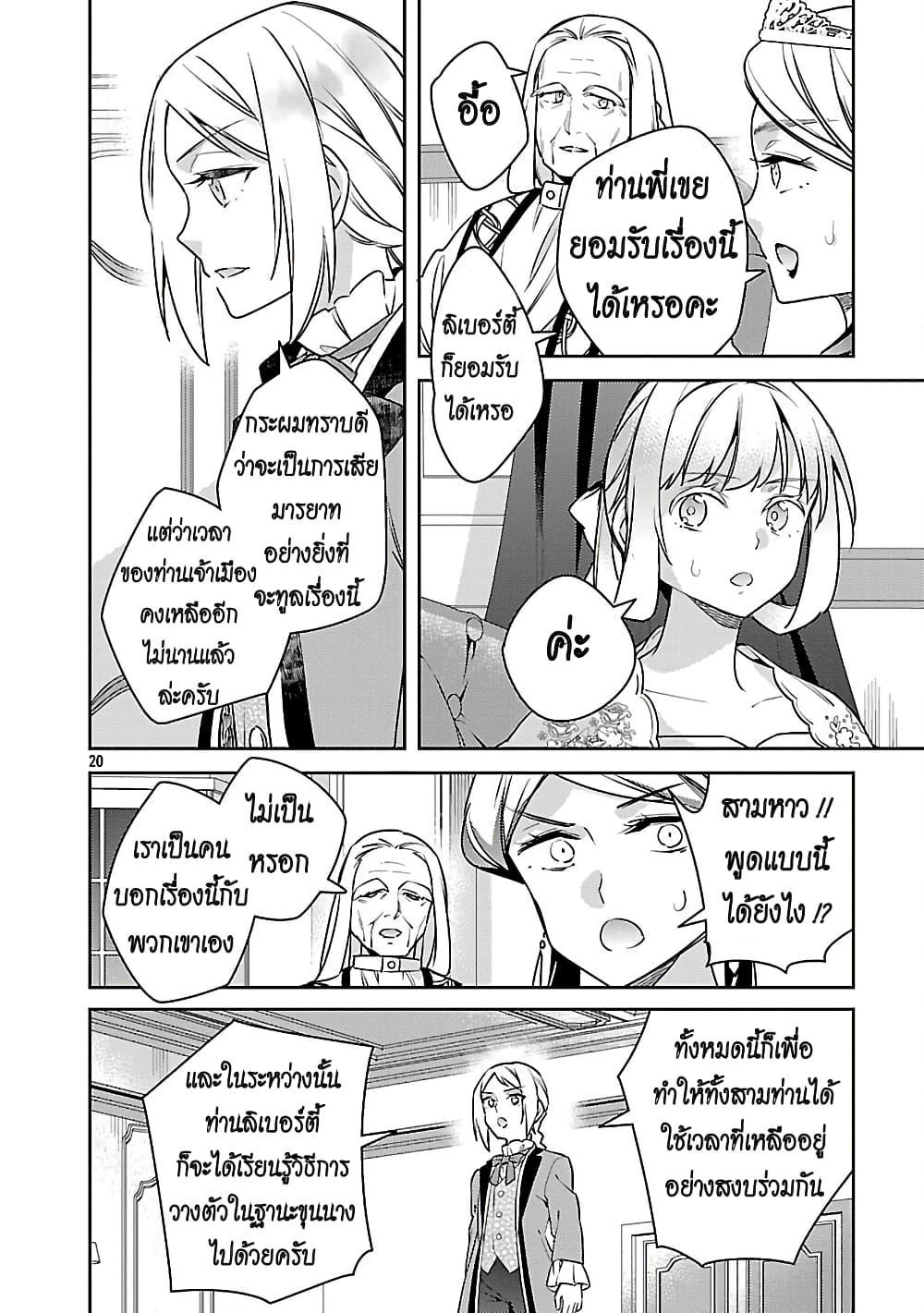 Manga-lc-com อ่านมังงะ อ่านการ์ตูน ออนไลน์ ฟรี Akuyaku Reijo No Ani Ni Tensei Shimashita ตอนที่ 1 2 3 4 5 6 7 8 9 10 11 12 13 14 ฟรี ไม่มีโฆษณา Manga-lc - อ่าน มังงะ อ่าน การ์ตูน ออนไลน์ อ่านมังงะ ฟรี