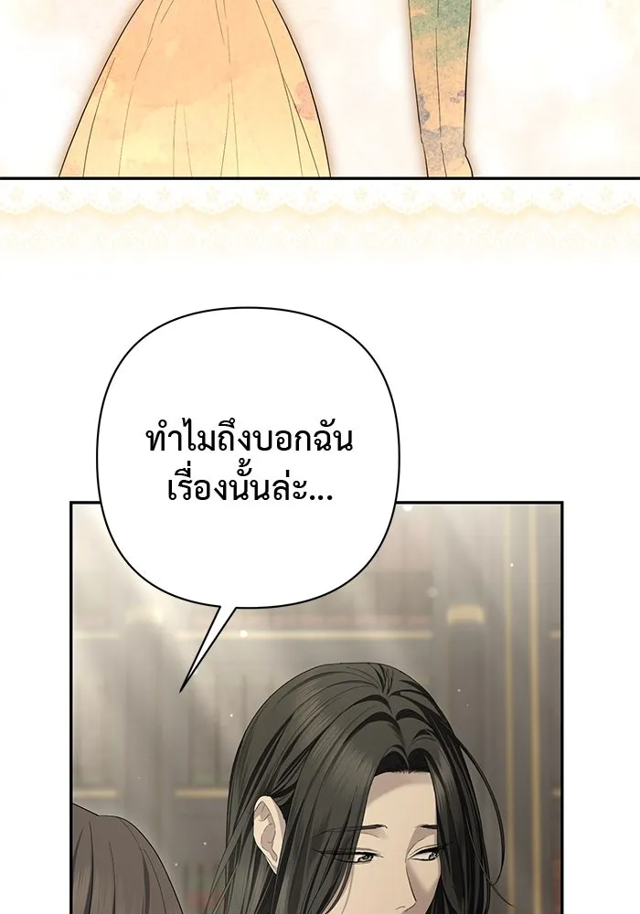 เกมรักด่านสุดท้ายจับนายพระเอก ตอนที่ 22 รูปที่ 83