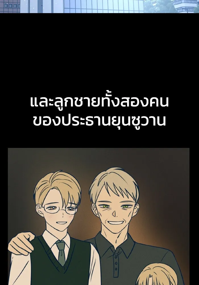 รักนี้ไม่มีรีไซเคิล ตอนที่ 16 รูปที่ 56