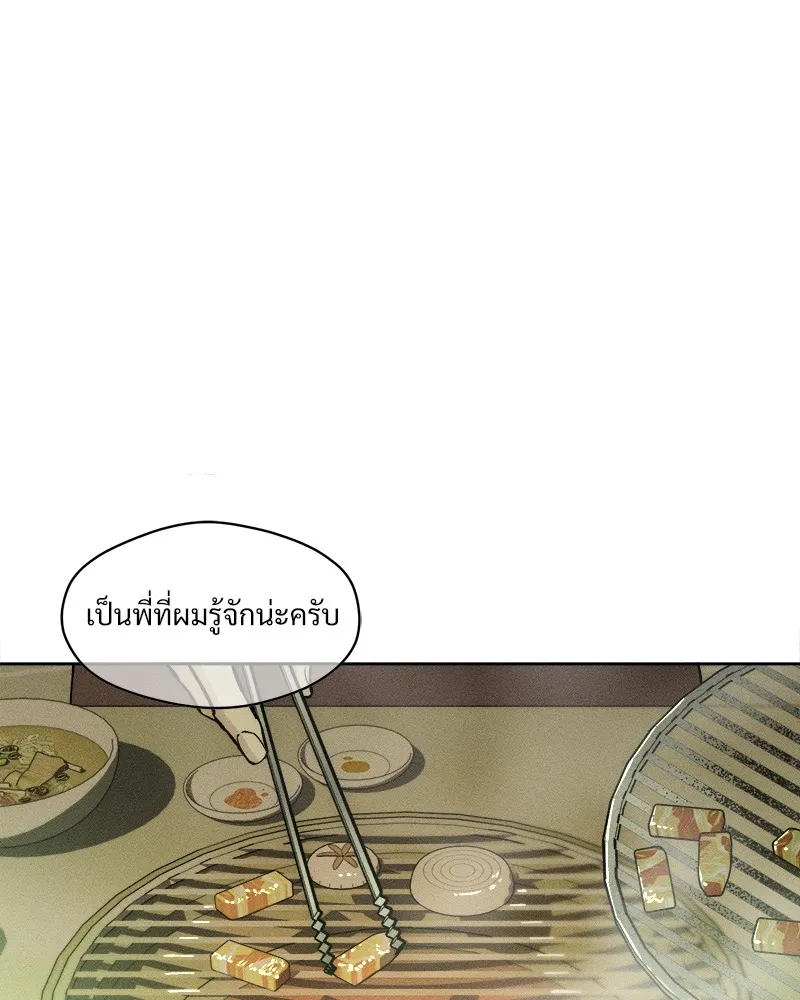 บุปผารุ่มราคะ ตอนที่ 20 รูปที่ 115