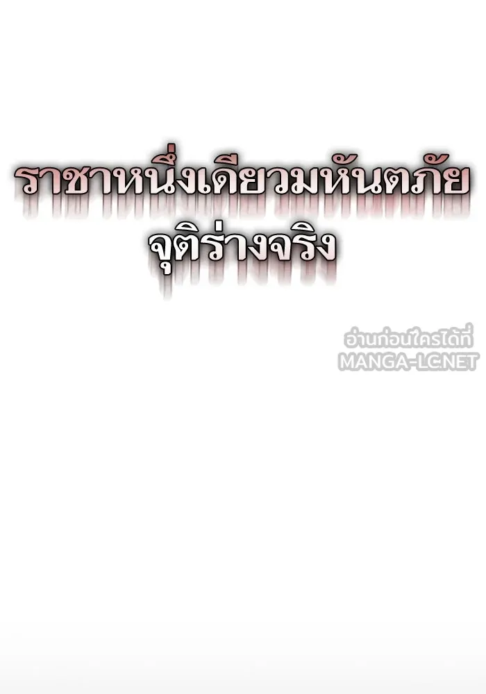 หลังวันสิ้นโลก ตอนที่ 87 รูปที่ 6
