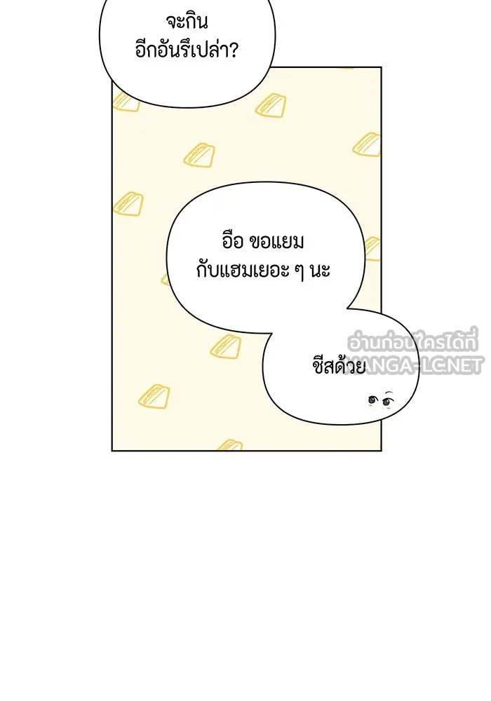 เพียงรุ่งอรุณ ตอนที่ 39 รูปที่ 87