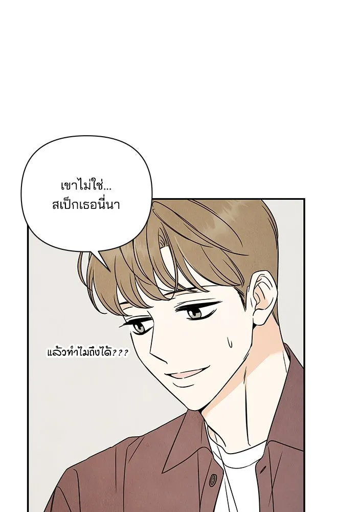 ปุลโซราได้เวลาดัง ตอนที่ 4 รูปที่ 29