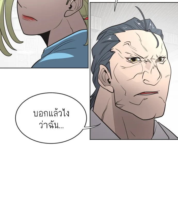 ยุคแห่งยอดมนุษย์ ตอนที่ 30 รูปที่ 89