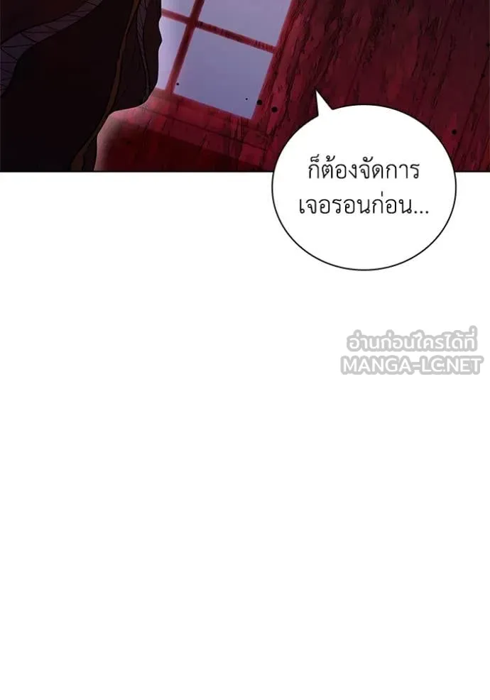 เกิดใหม่ในร่างดยุก ตอนที่ 113 รูปที่ 92