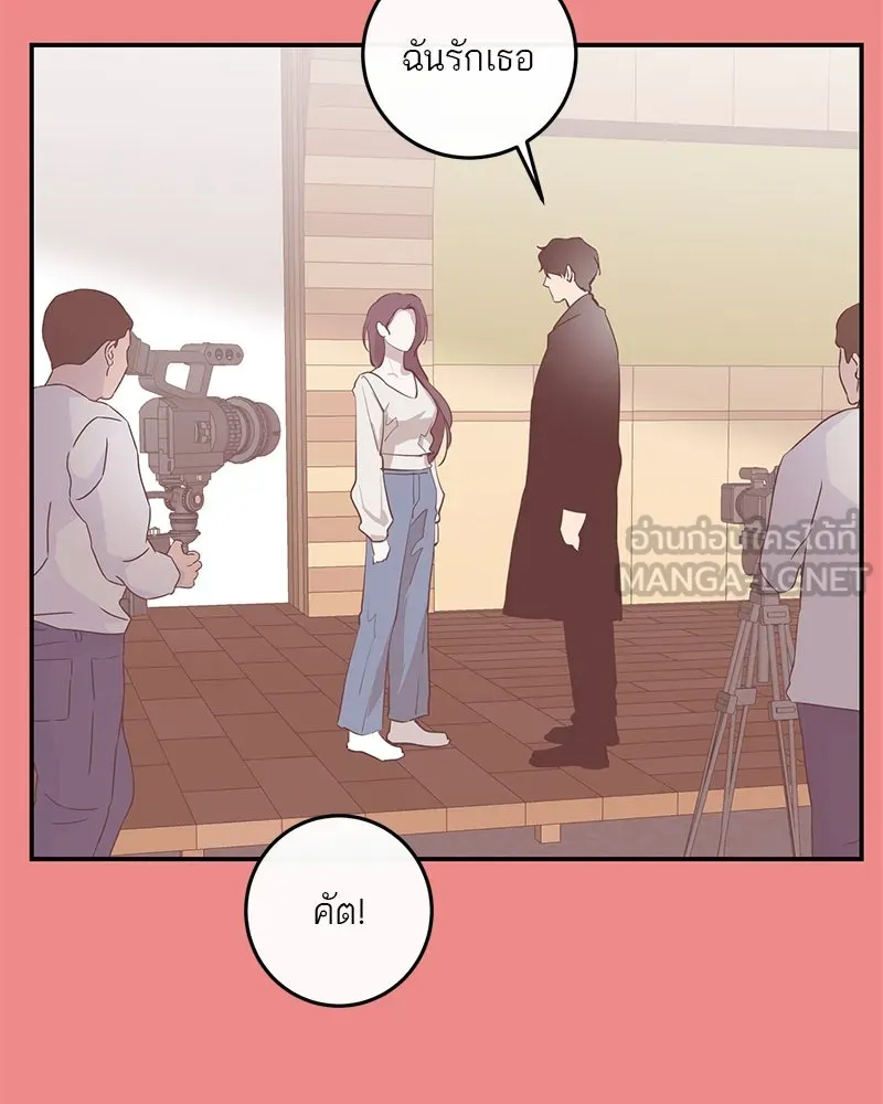 ตำนานเทพธิดาตกสวรรค์ ตอนที่ 77 รูปที่ 3