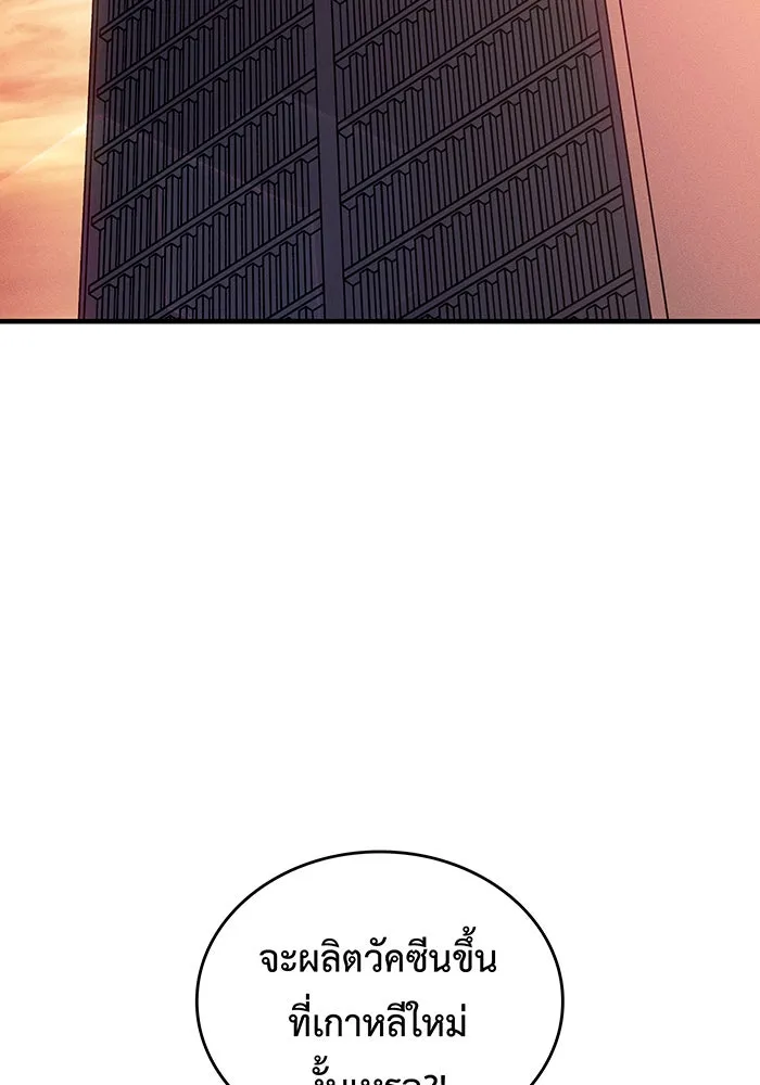 เกิดใหม่พร้อมพลังแห่งราชัน ตอนที่ 114 รูปที่ 82