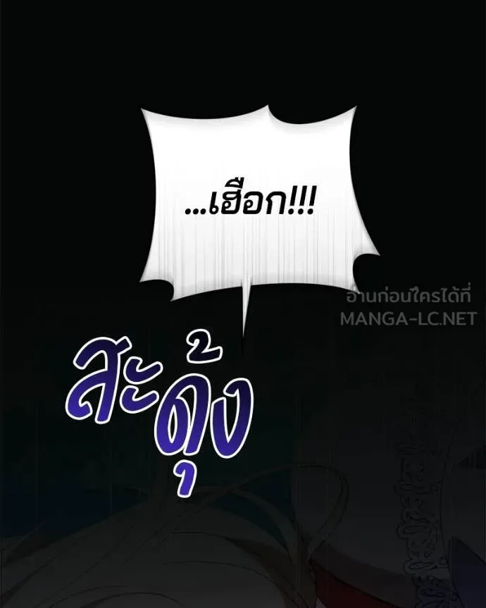 ถ้าเป็นนางร้าย ตอนที่ 52 รูปที่ 79