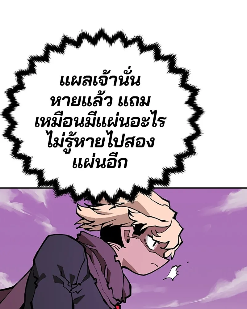 Player ตอนที่ 128 รูปที่ 106