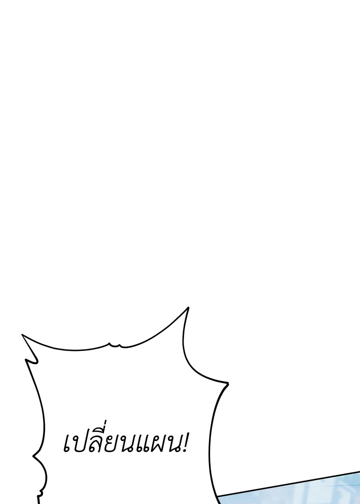 พลทหารโครงกระดูกผู้ม ตอนที่ 173 รูปที่ 124