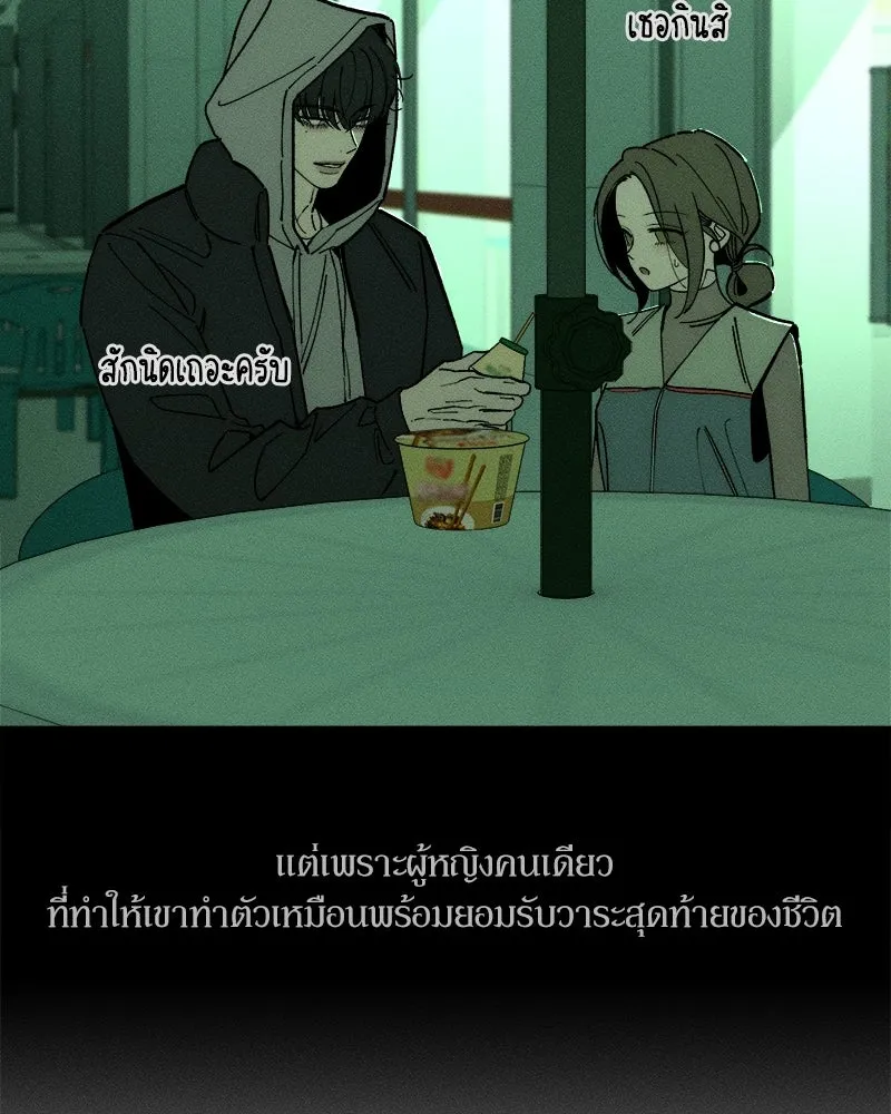 บุปผารุ่มราคะ ตอนที่ 92 รูปที่ 23