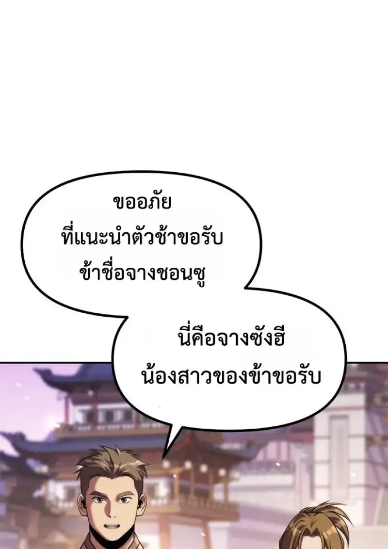 Chronicles of the Demon Faction ตำนานการเก_ดใหม_ในล_ทธ_มาร ตอนที่ ตอนที่ 149 รูปที่ 124